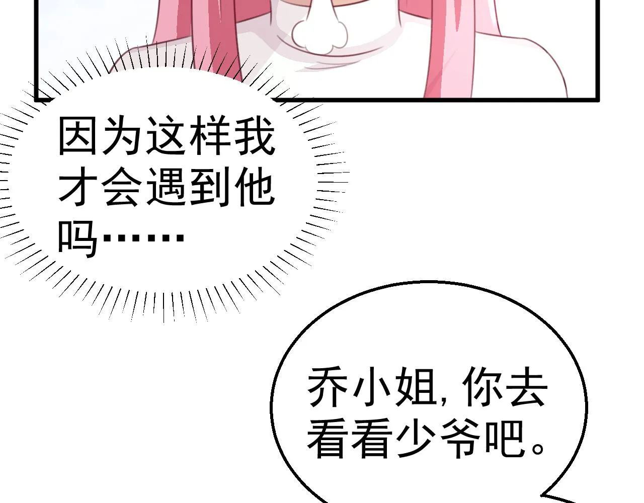 第120话 回国 第39页
