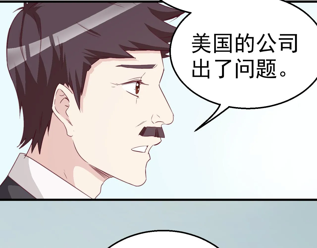 第120话 回国 第40页