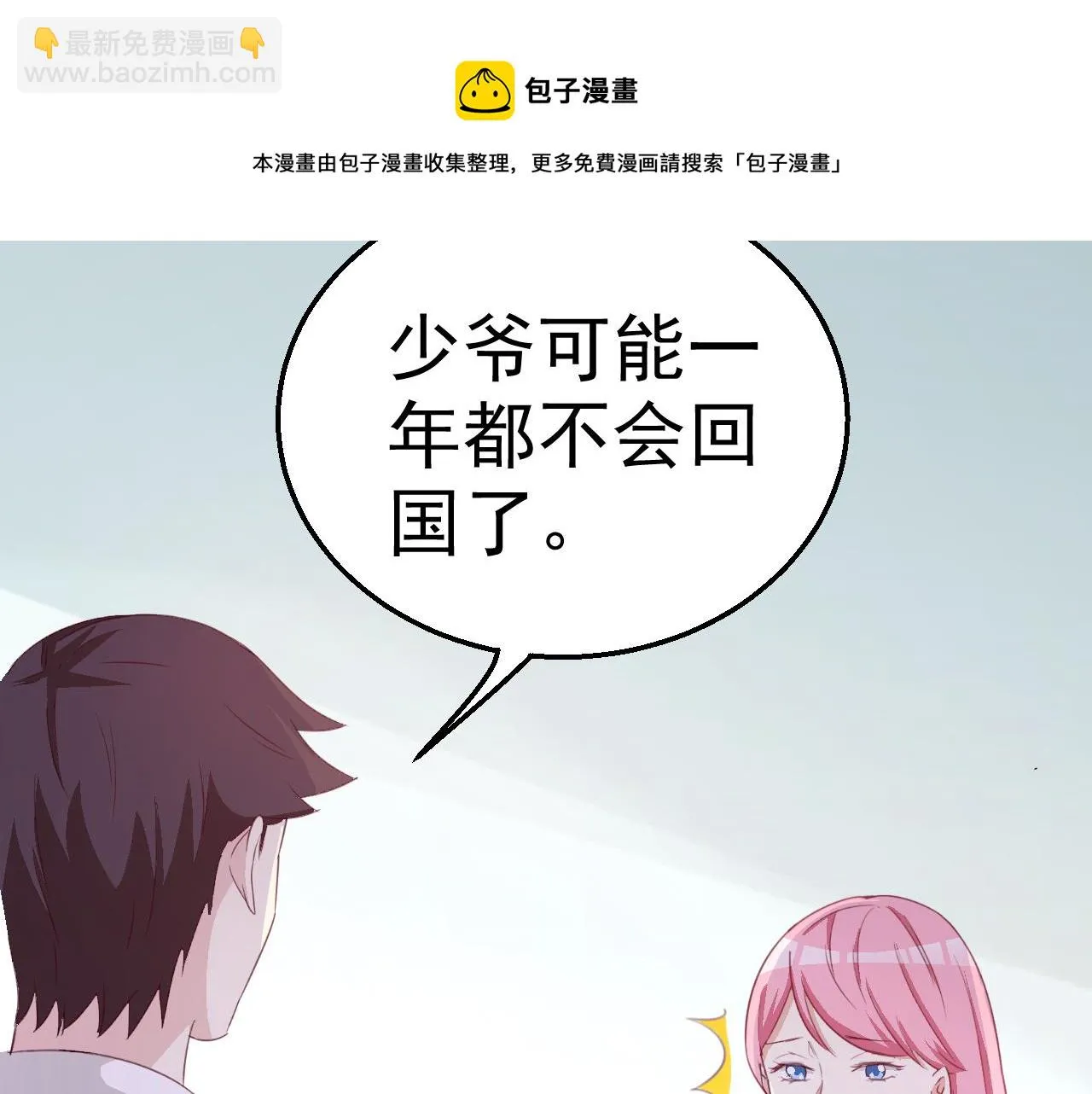 第120话 回国 第41页