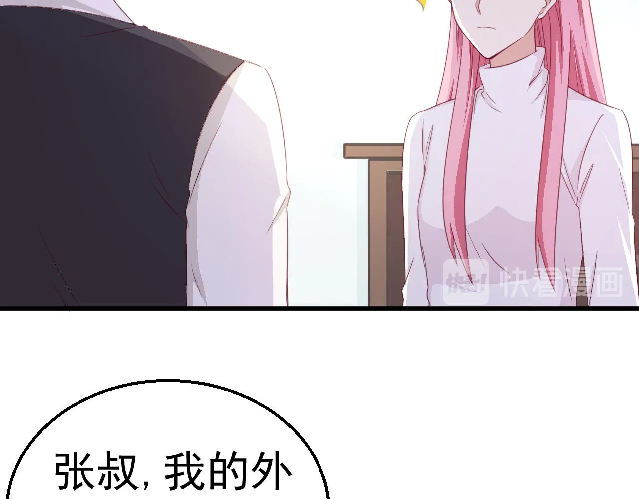 第120话 回国 第42页