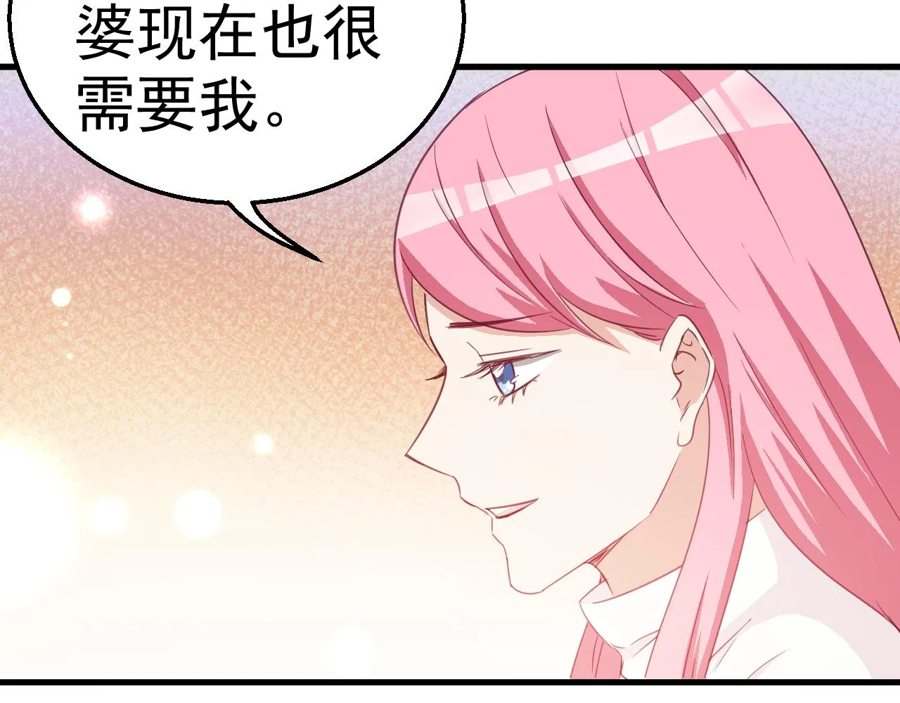 第120话 回国 第43页