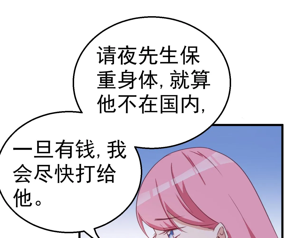 第120话 回国 第44页