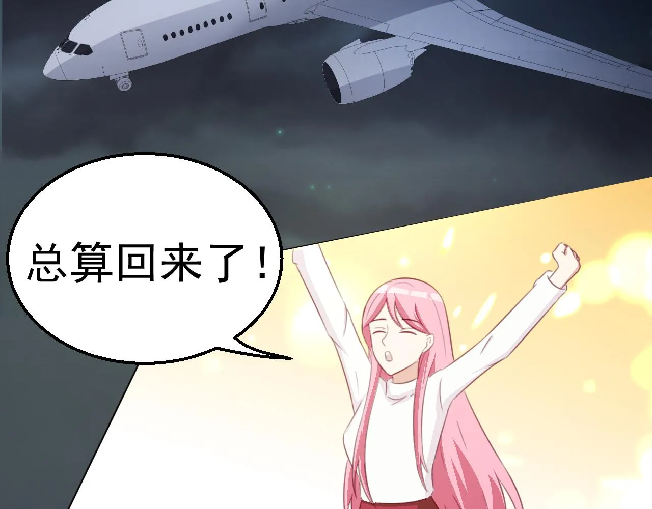 第120话 回国 第48页