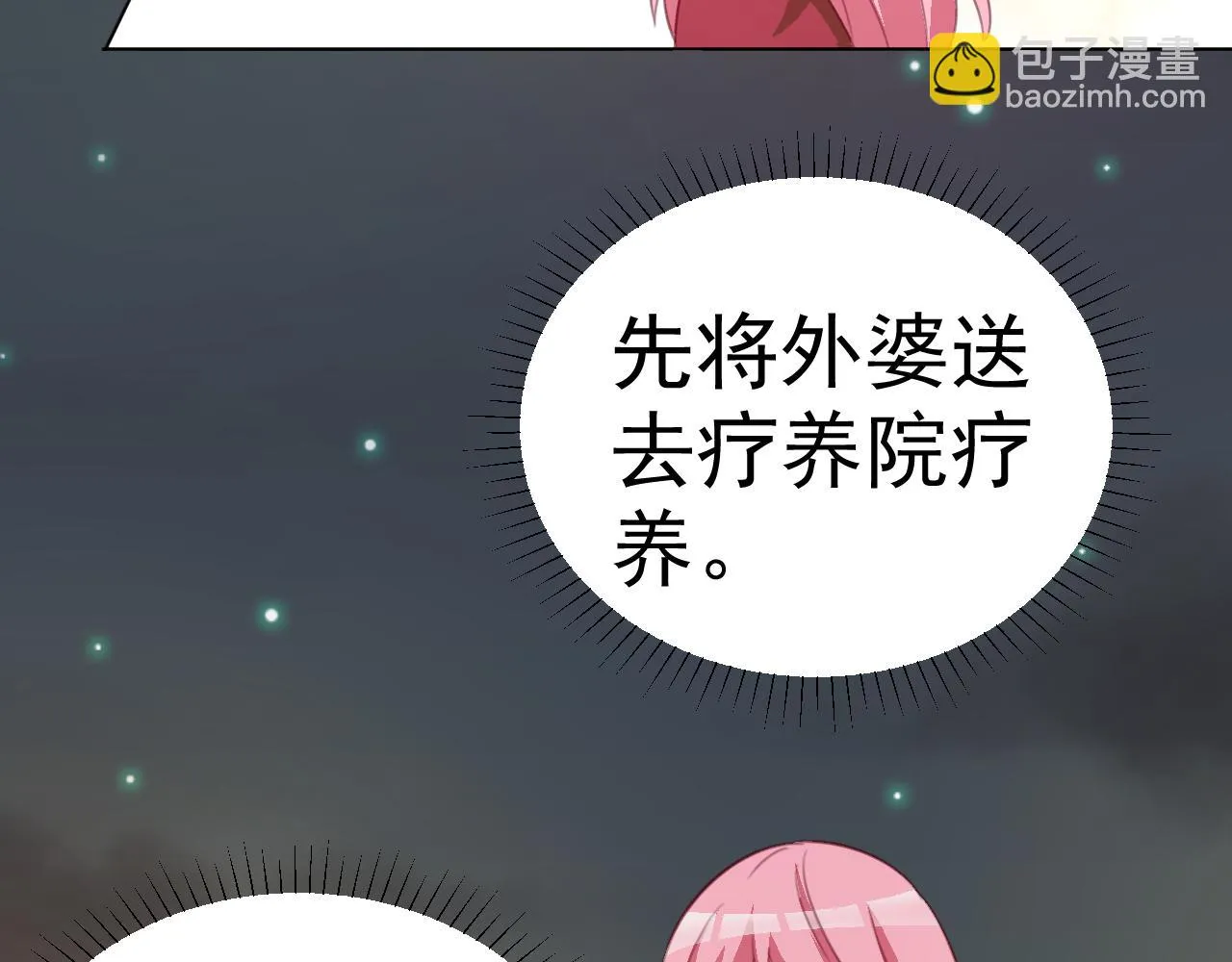 第120话 回国 第49页