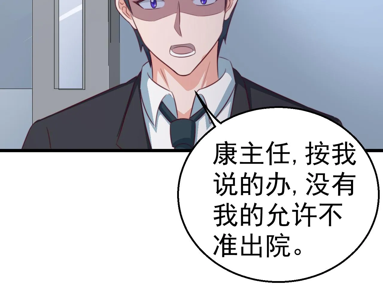 第119话 美国的相遇 第2页