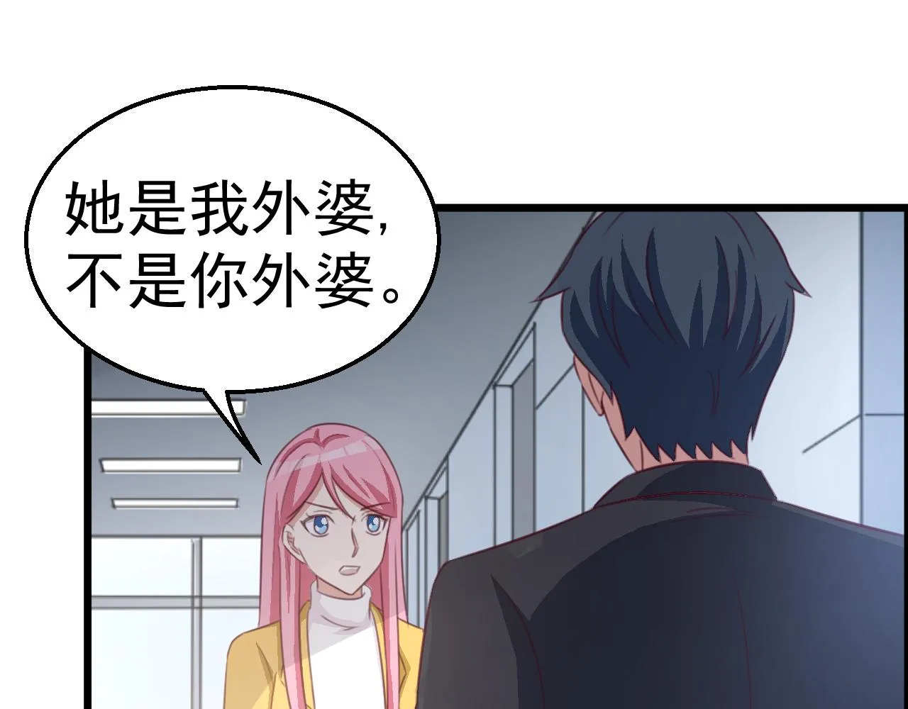 第119话 美国的相遇 第3页