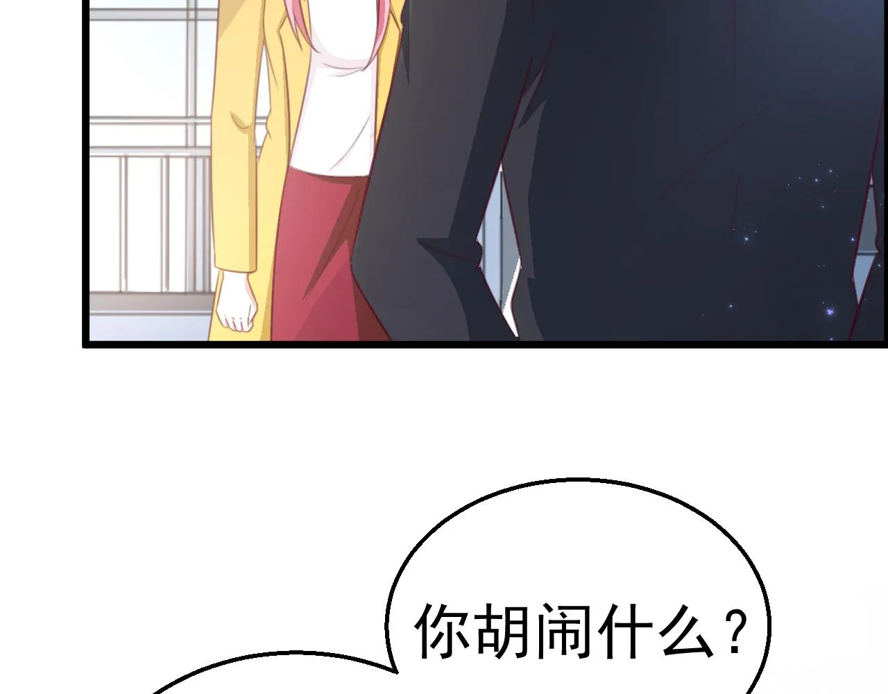 第119话 美国的相遇 第4页