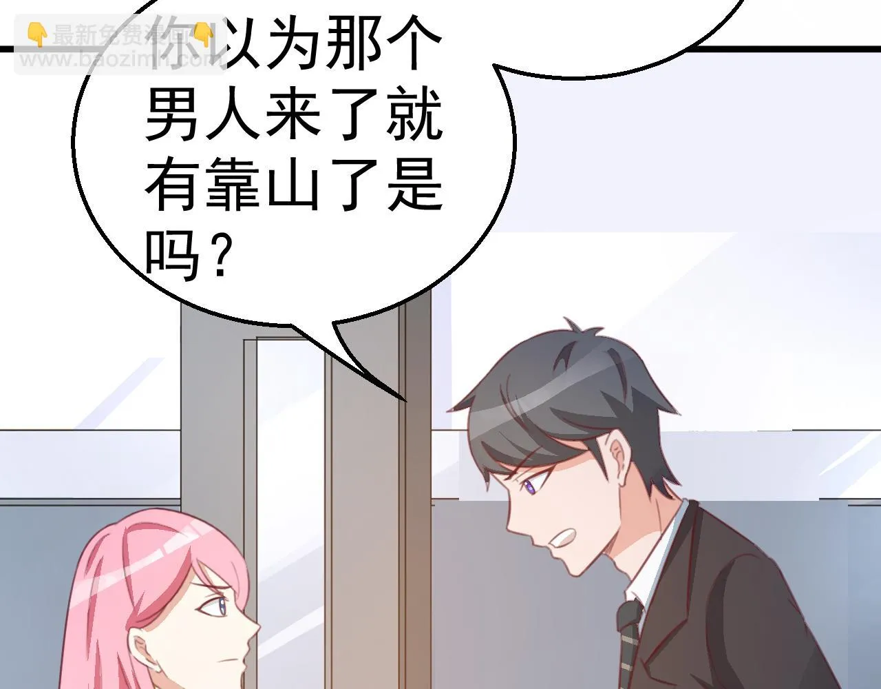 第119话 美国的相遇 第5页