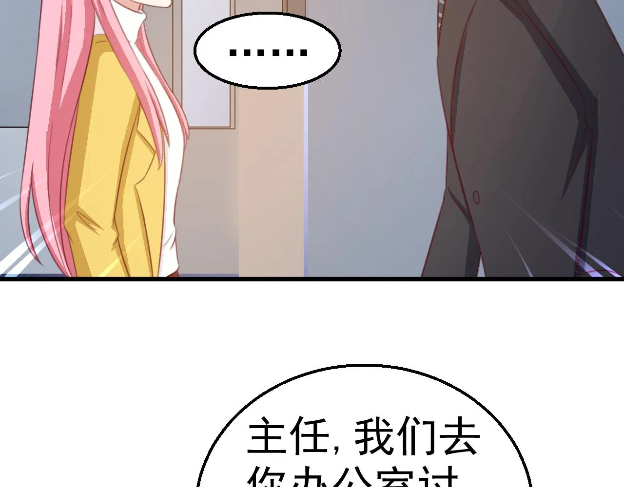 第119话 美国的相遇 第6页