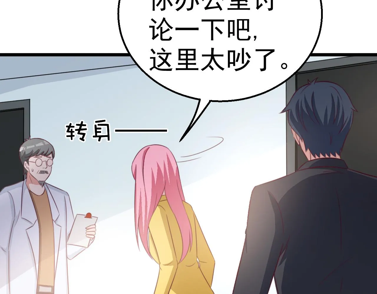第119话 美国的相遇 第7页