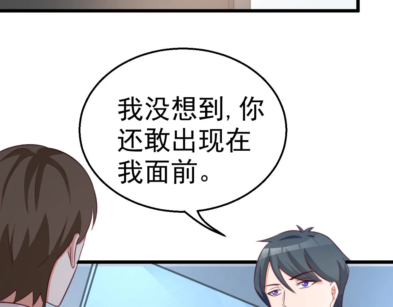 第119话 美国的相遇 第9页