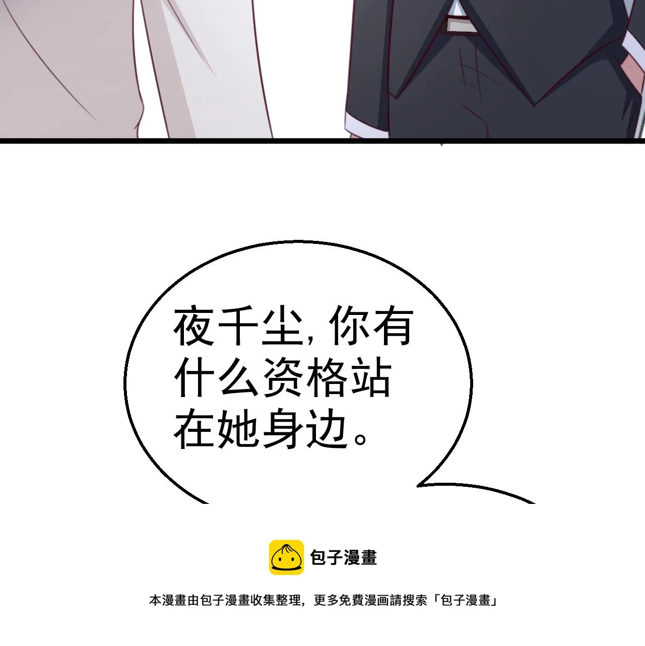 第119话 美国的相遇 第11页