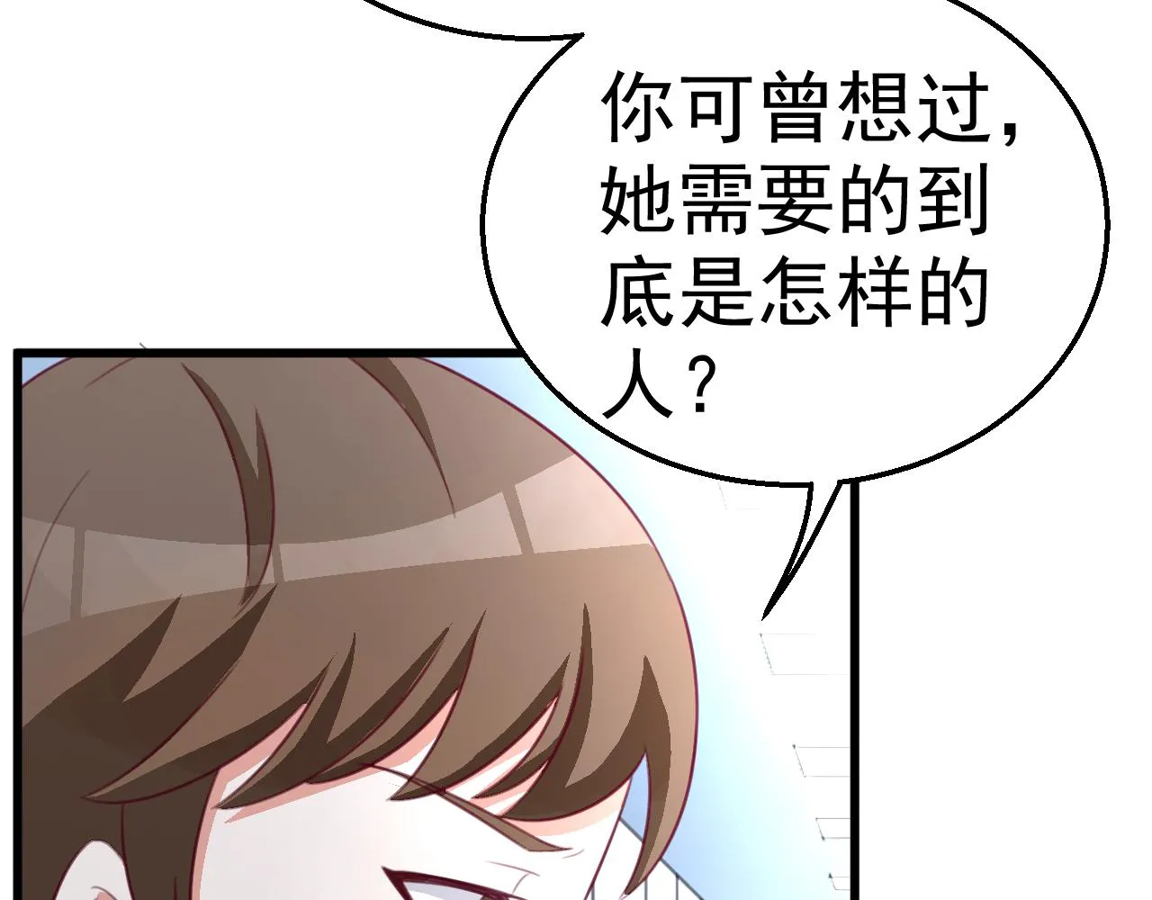 第119话 美国的相遇 第12页