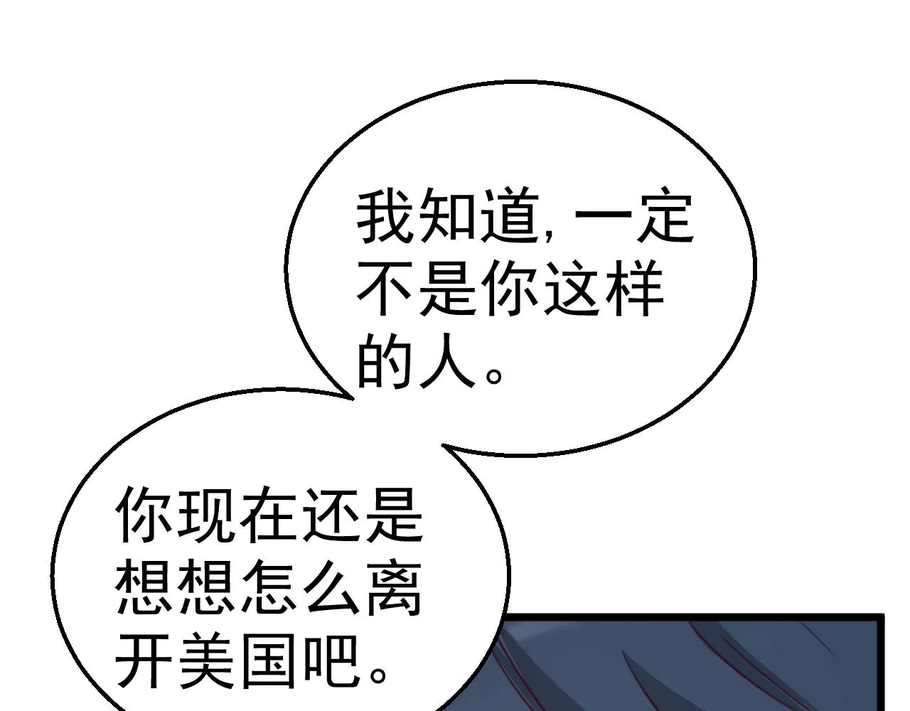 第119话 美国的相遇 第14页