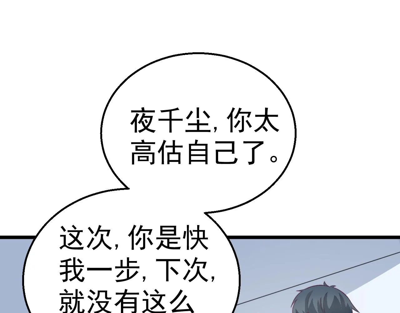 第119话 美国的相遇 第17页