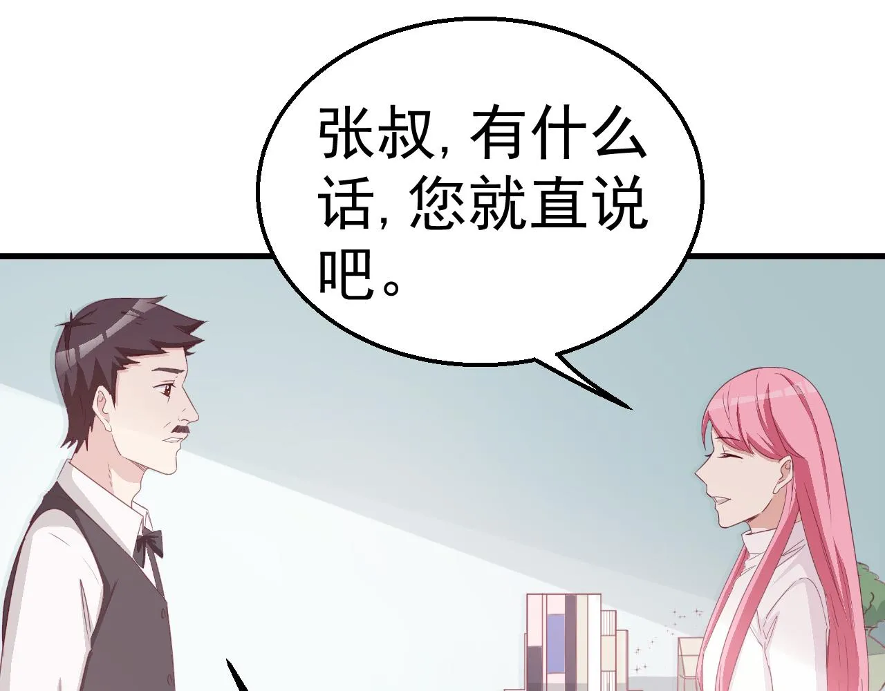 第119话 美国的相遇 第42页