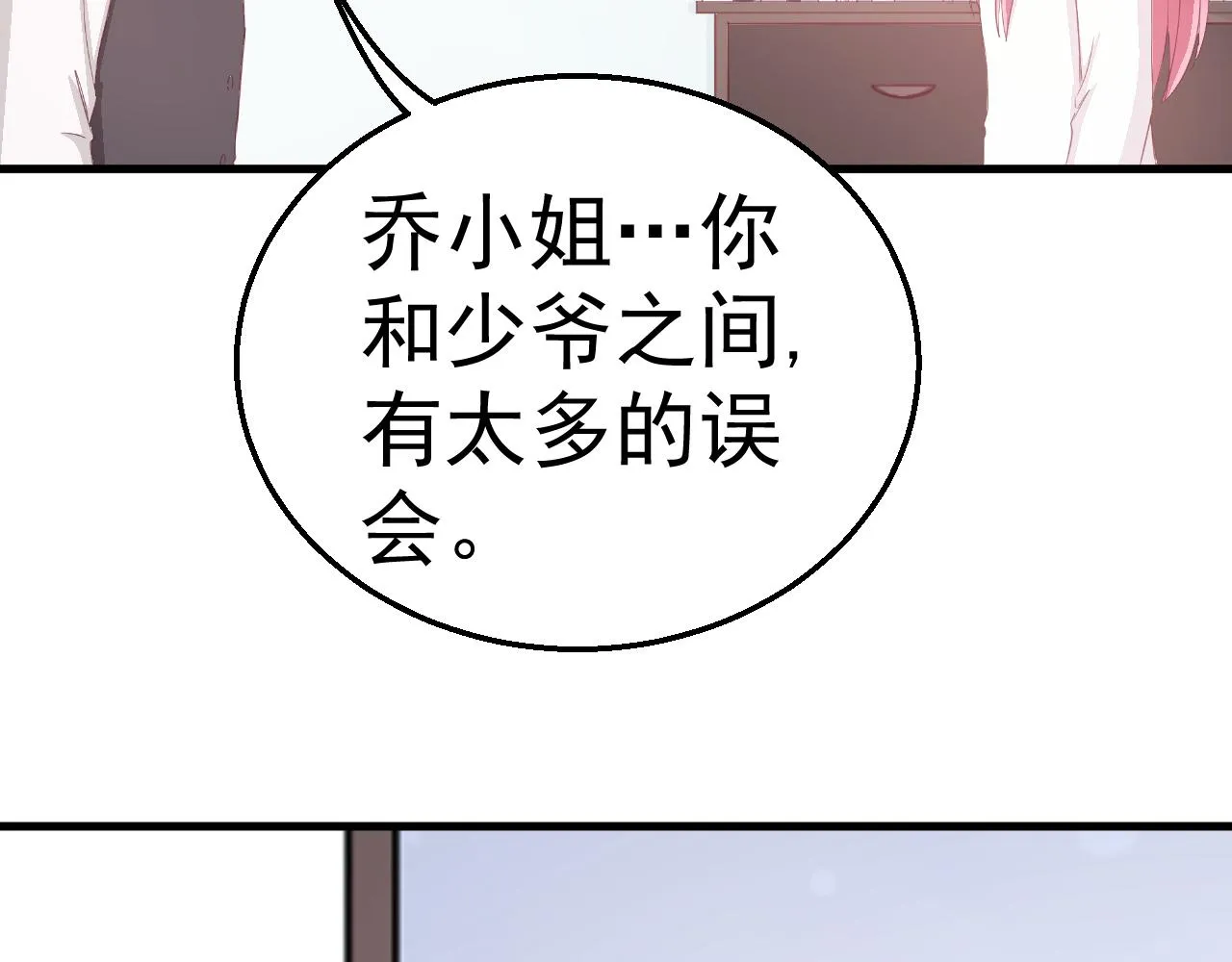 第119话 美国的相遇 第43页