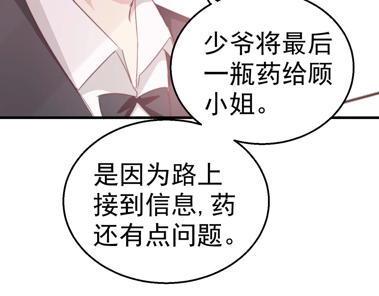 第119话 美国的相遇 第45页