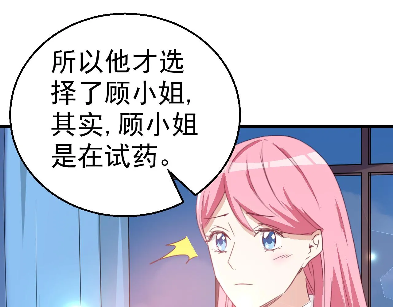 第119话 美国的相遇 第46页