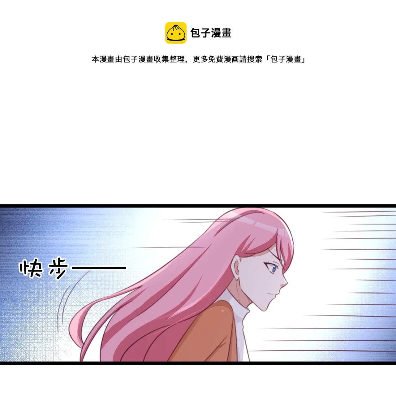 第118话 我去找她 第1页