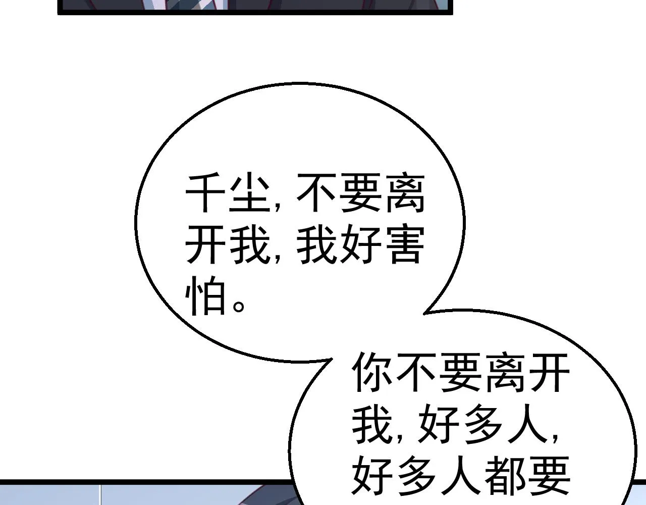 第118话 我去找她 第4页