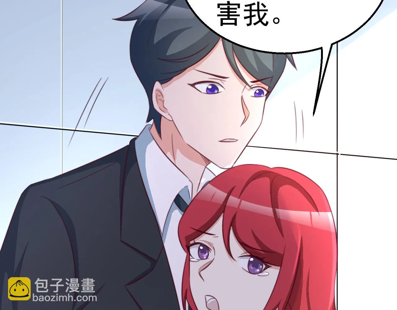 第118话 我去找她 第5页