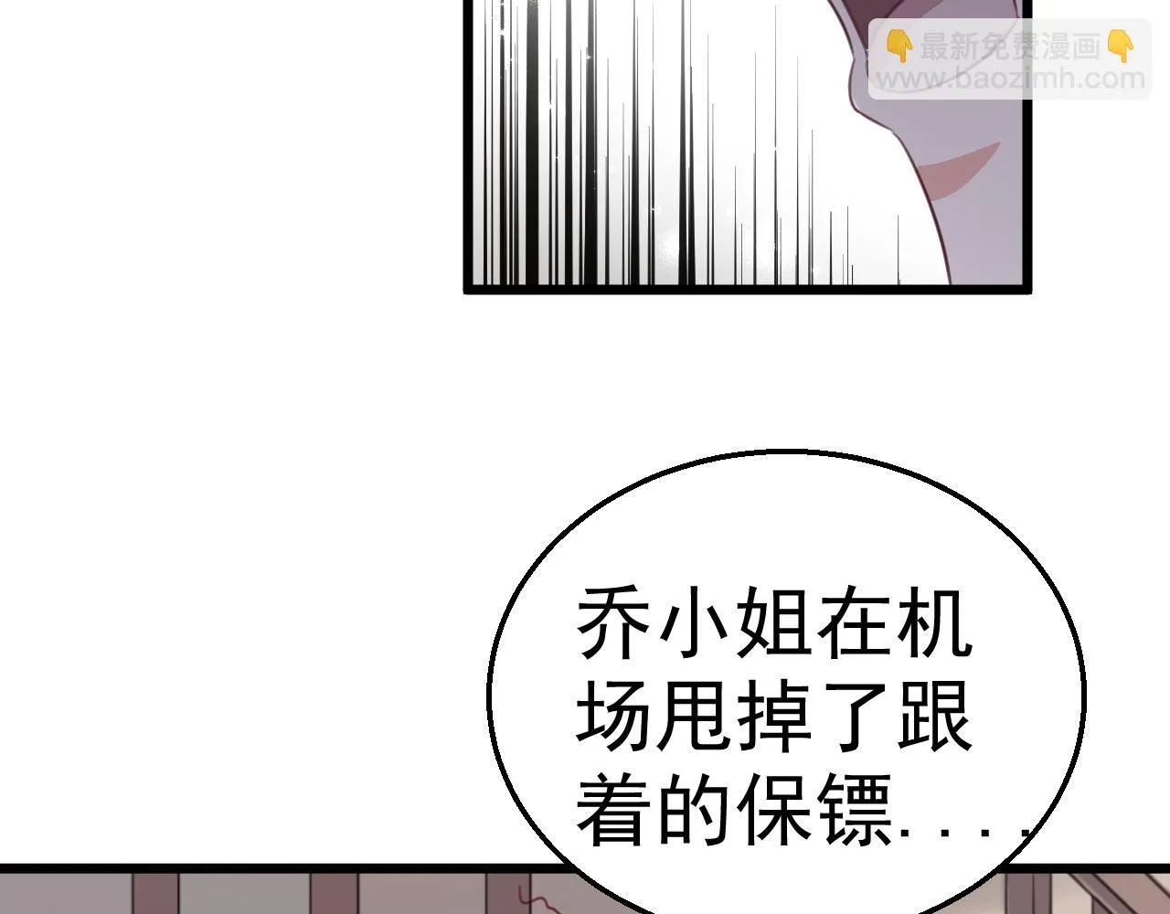 第118话 我去找她 第13页