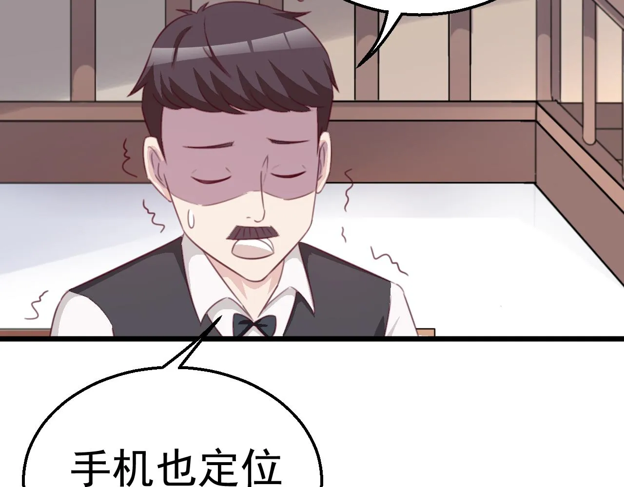 第118话 我去找她 第14页