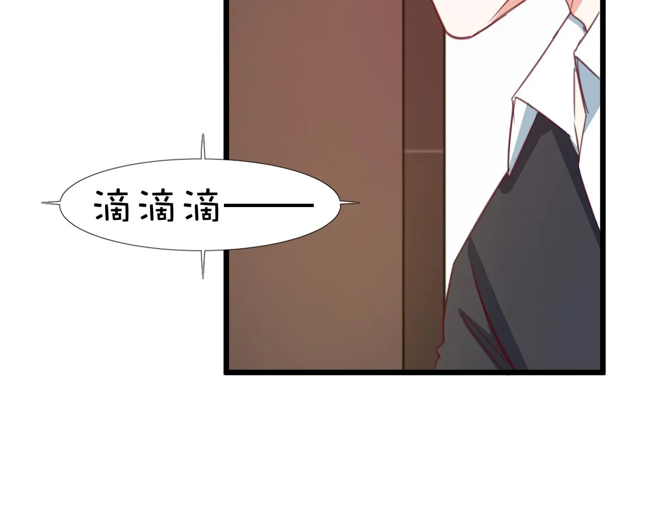 第118话 我去找她 第16页