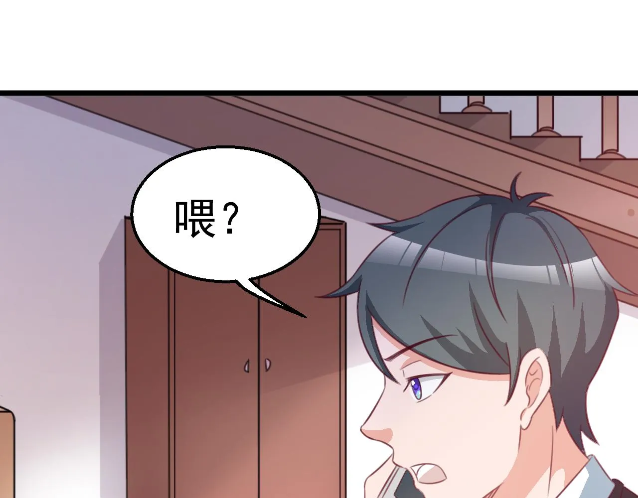 第118话 我去找她 第18页