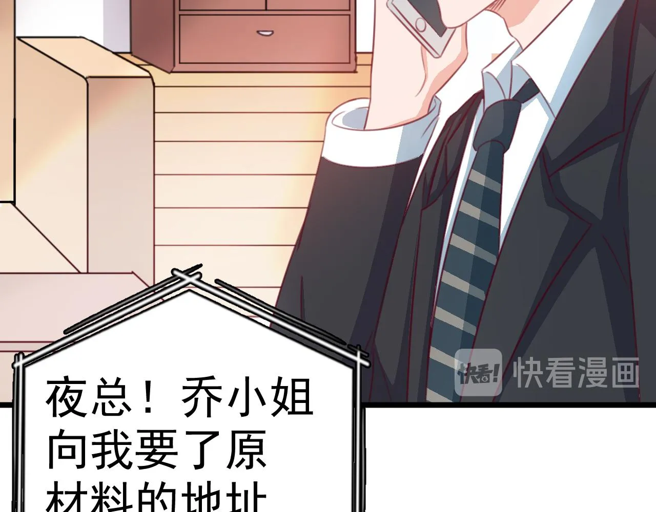 第118话 我去找她 第19页