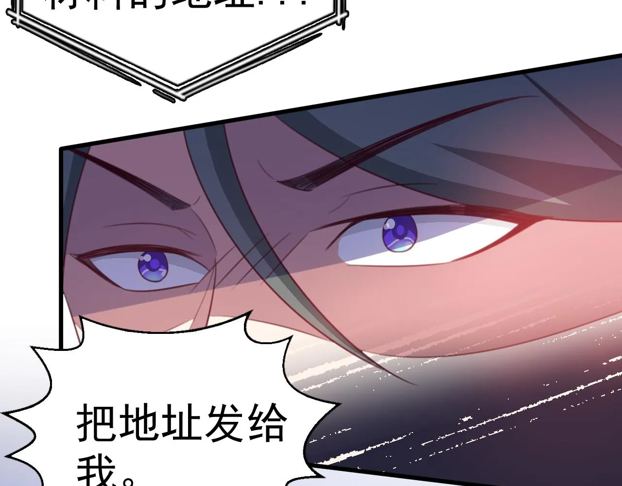 第118话 我去找她 第20页