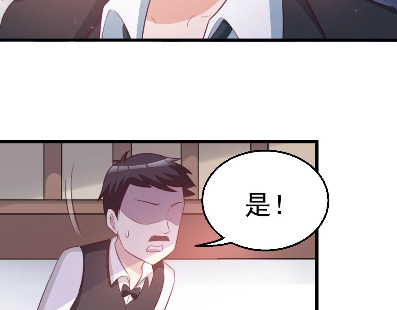 第118话 我去找她 第23页