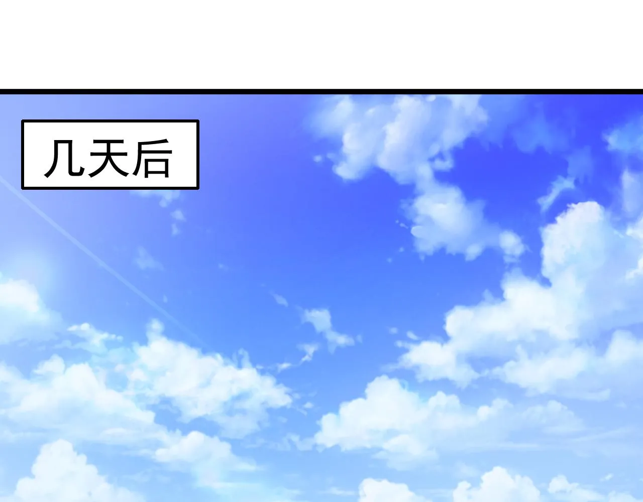 第118话 我去找她 第25页