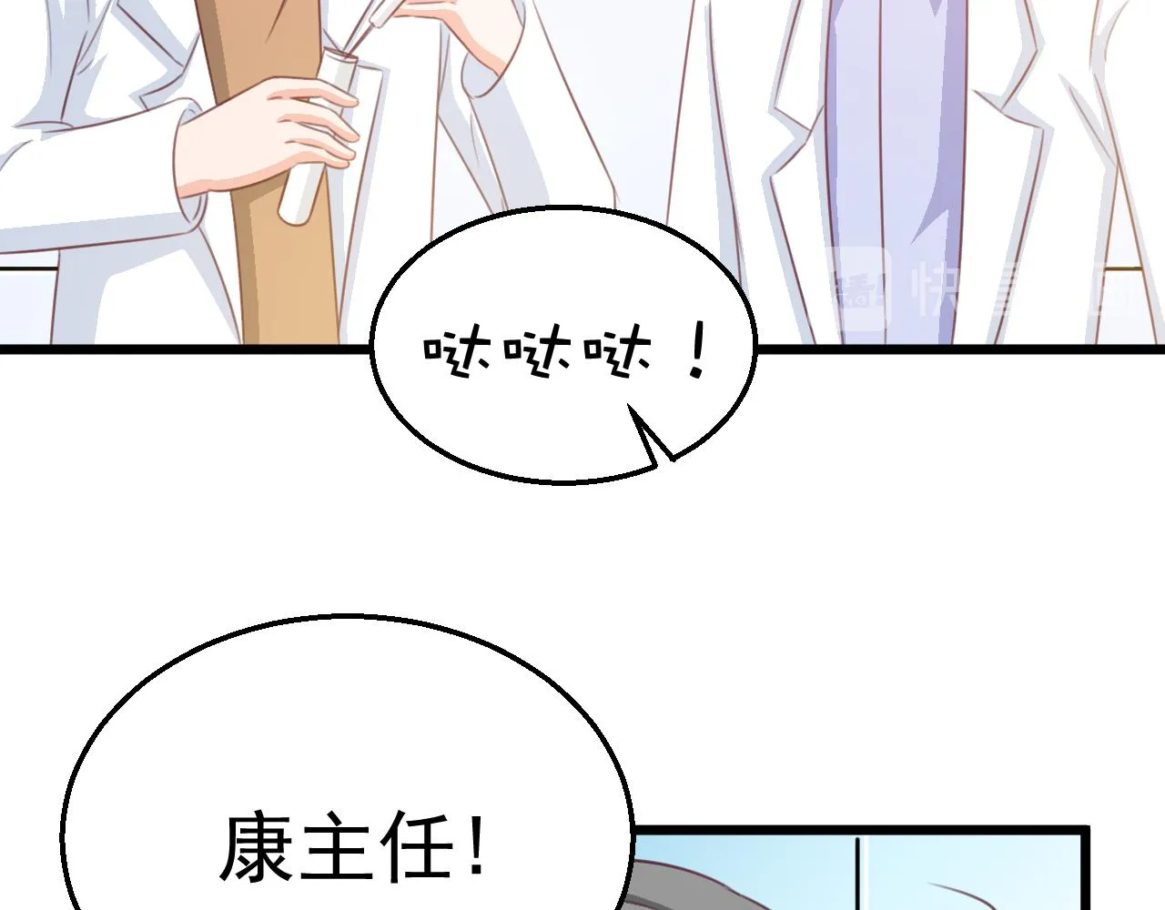 第118话 我去找她 第27页