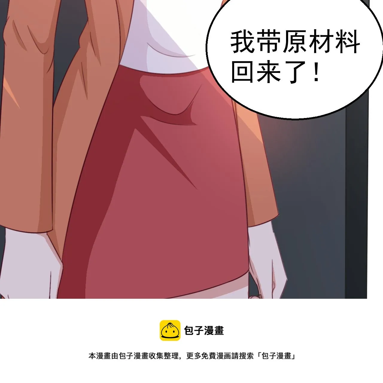 第118话 我去找她 第31页