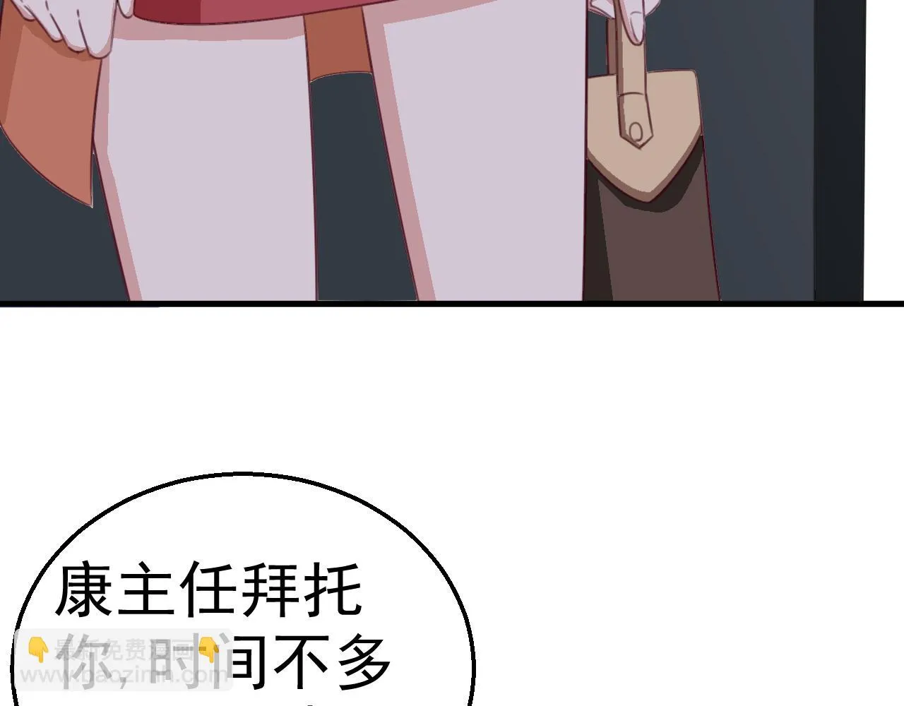 第118话 我去找她 第32页