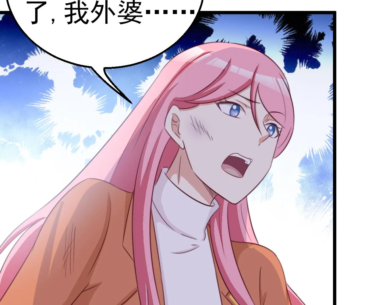 第118话 我去找她 第33页