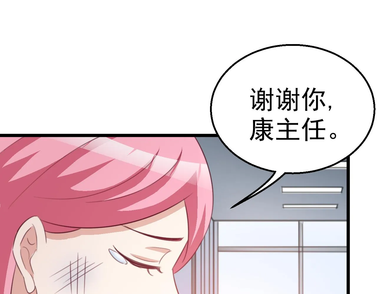 第118话 我去找她 第37页