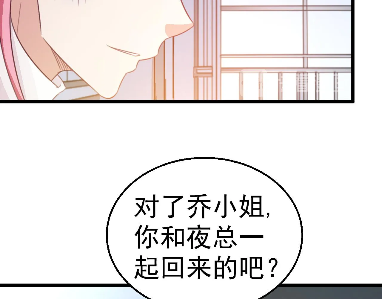 第118话 我去找她 第38页