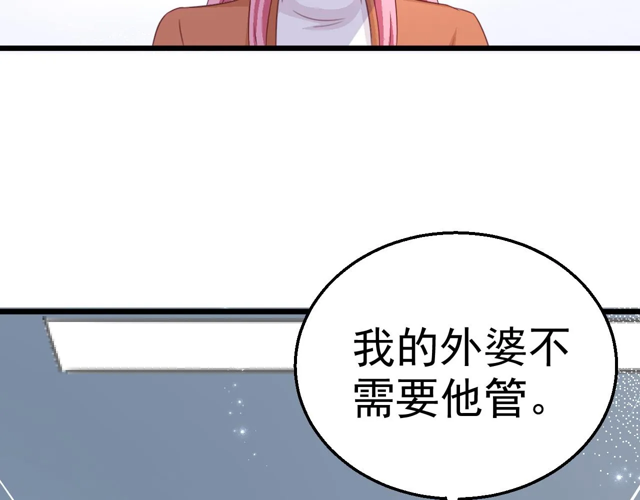 第118话 我去找她 第44页