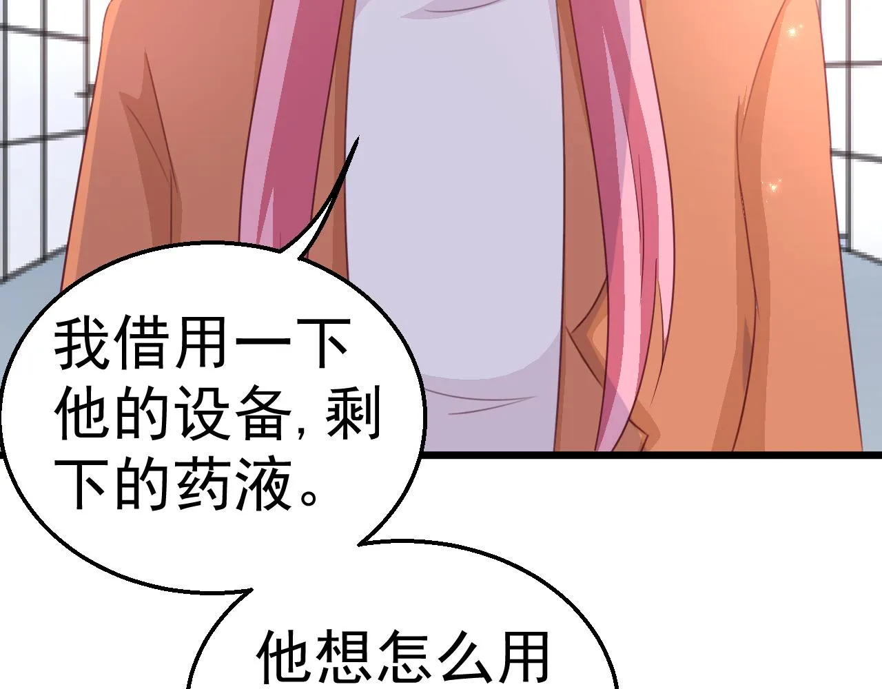 第118话 我去找她 第46页