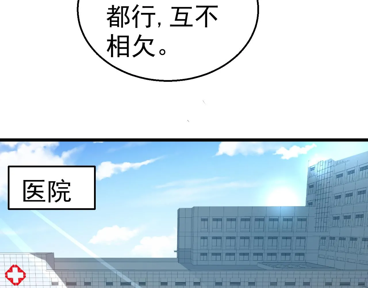 第118话 我去找她 第47页