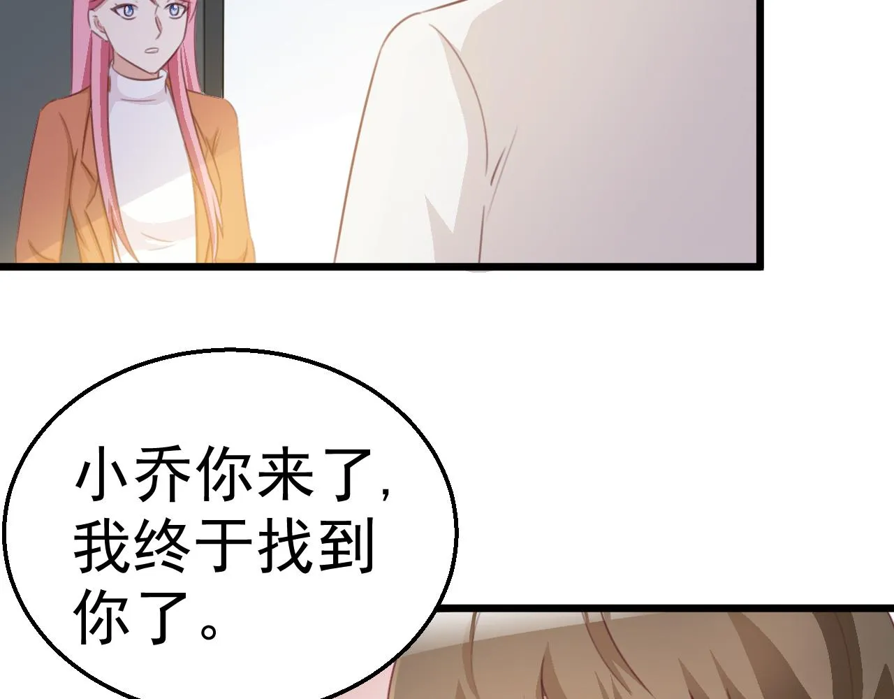 第118话 我去找她 第49页