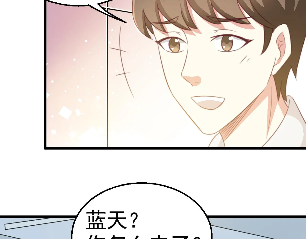 第118话 我去找她 第50页