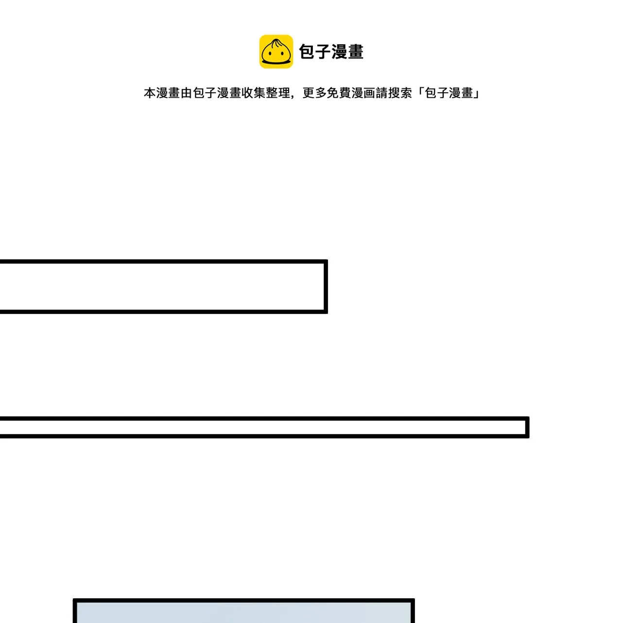 第117话 你有什么资格 第1页