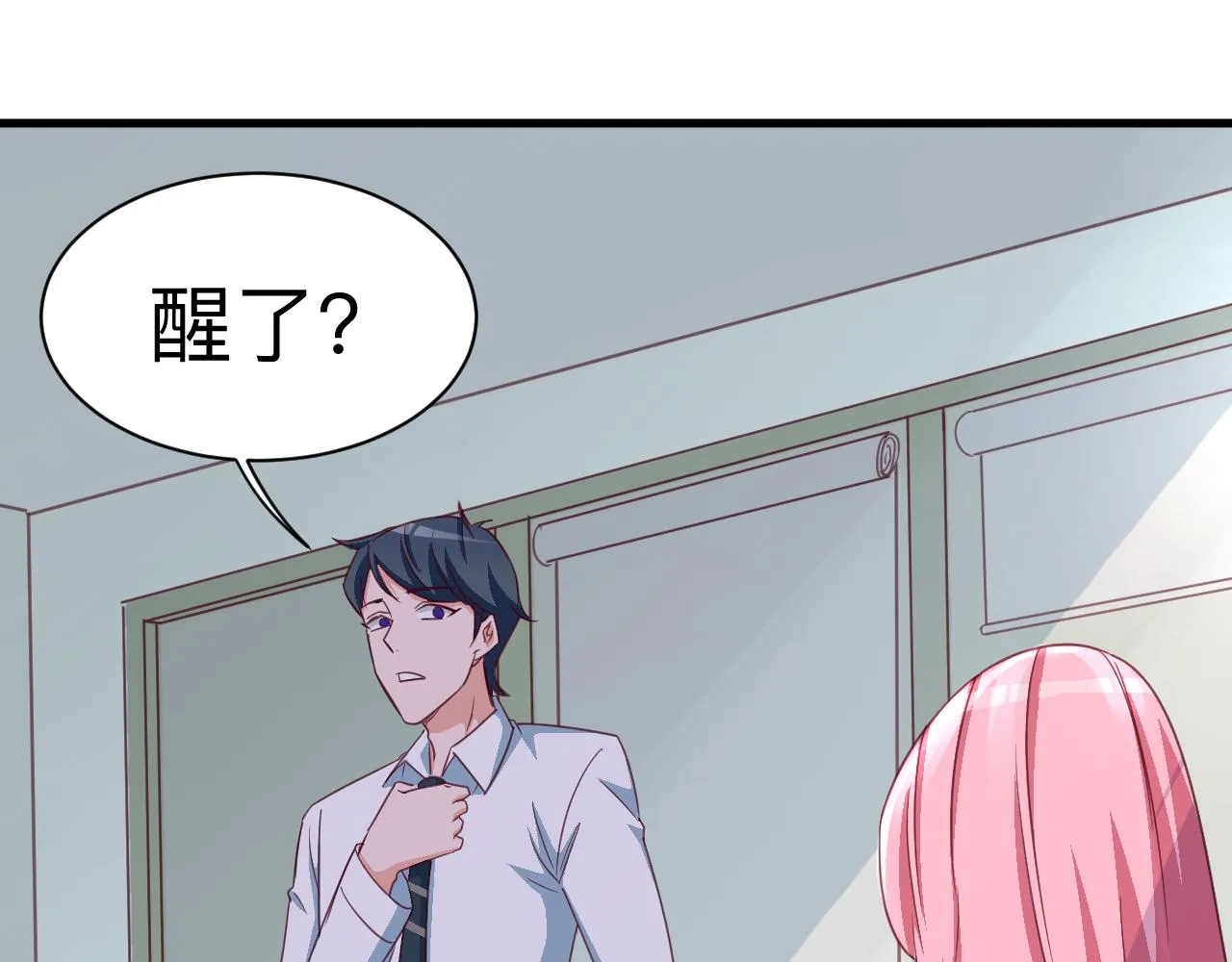 第117话 你有什么资格 第4页