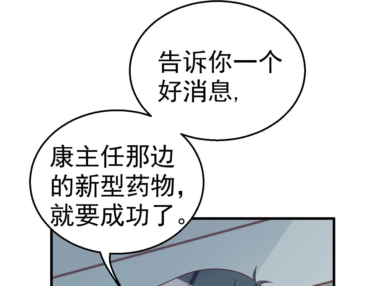 第117话 你有什么资格 第6页