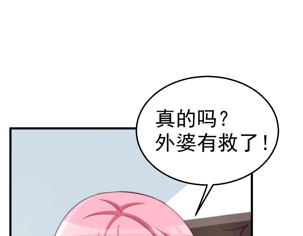 第117话 你有什么资格 第8页
