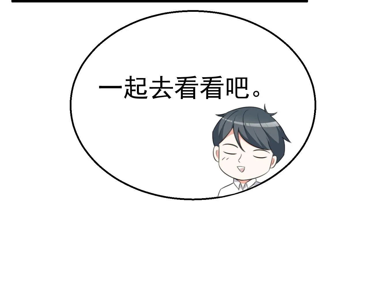 第117话 你有什么资格 第10页